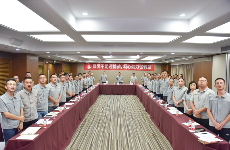 中天華南集團(tuán)2019年半年度總結(jié)會直面不足，共商轉(zhuǎn)型。