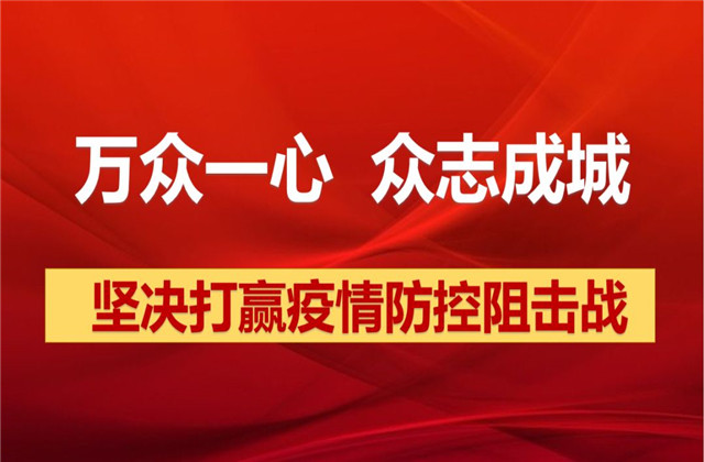 【抗“疫”戰(zhàn)線】中天志愿者在“一線”，黨員干部沖在前！