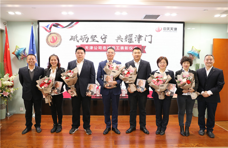 2019年11月22日上午，天津公司為在工作剛滿5年、10年以及15年以上的“老中天”頒發(fā)禮物及鮮花，共同慶祝中天23周歲生日