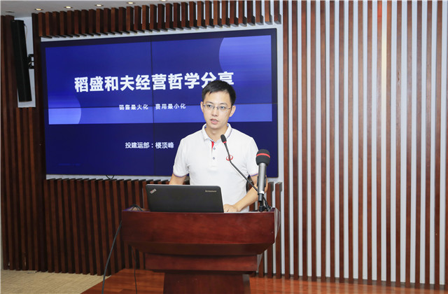 ?有思考、有消化、有延伸——中天總部盛和塾召開(kāi)《銷售最大化 經(jīng)費(fèi)最小化》學(xué)習(xí)分享會(huì)