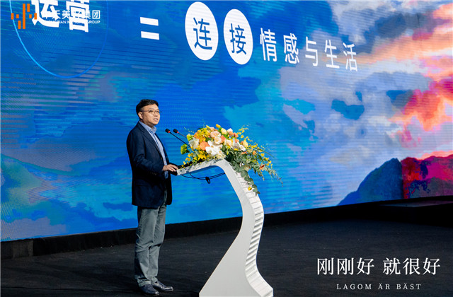 剛剛好，就很好！中天美好集團有度生活首映禮落幕！