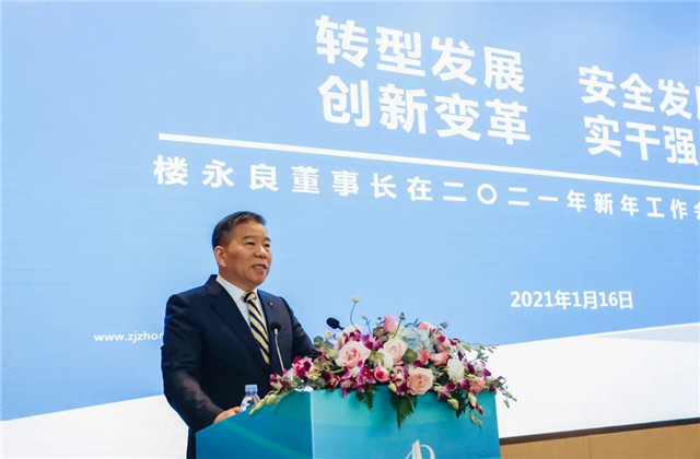 實干強企，中天控股召開2021新年工作視頻會議