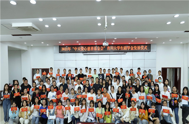 浙青援建，民間的這只“手”不可或缺——9年助學(xué)助教，中天、青川共話公益“山海情”