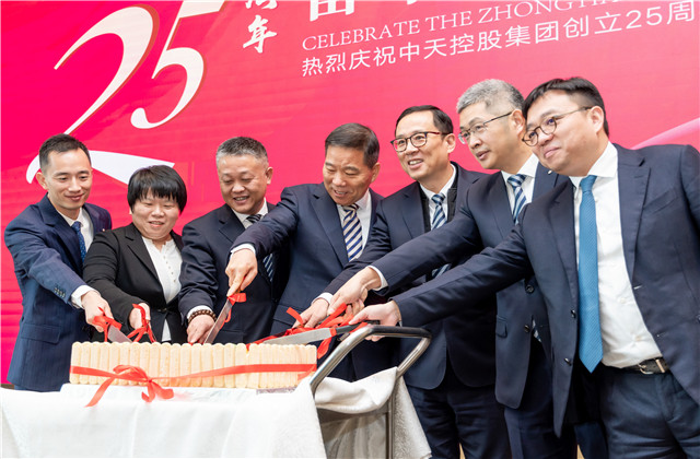 奮斗譜華章 初心向未來(lái) ——中天控股集團(tuán)創(chuàng)立25周年司慶視頻會(huì)議熱烈召開(kāi)
