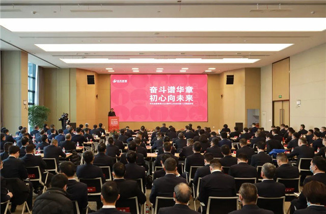 奮斗譜華章，初心向未來 ——中天控股集團2022年新年工作會議暨“八三規(guī)劃”發(fā)布會召開