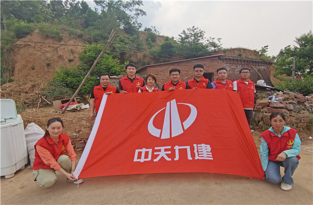 向上，向善，踐行中天文化，助力扶貧事業(yè) ——中天九建“改造家”慈善活動順利結(jié)束