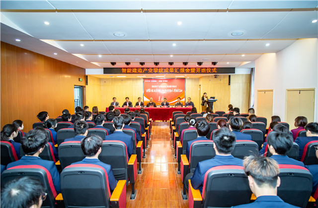 中天智能建造產業(yè)學院成果匯報暨開班儀式順利舉行