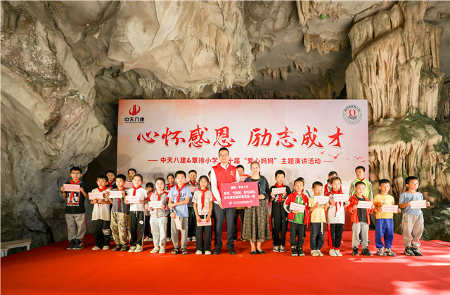 十年相伴，中天八建“愛心媽媽”連續(xù)10年關(guān)愛留守兒童，助力當?shù)剜l(xiāng)村教育事業(yè)發(fā)展