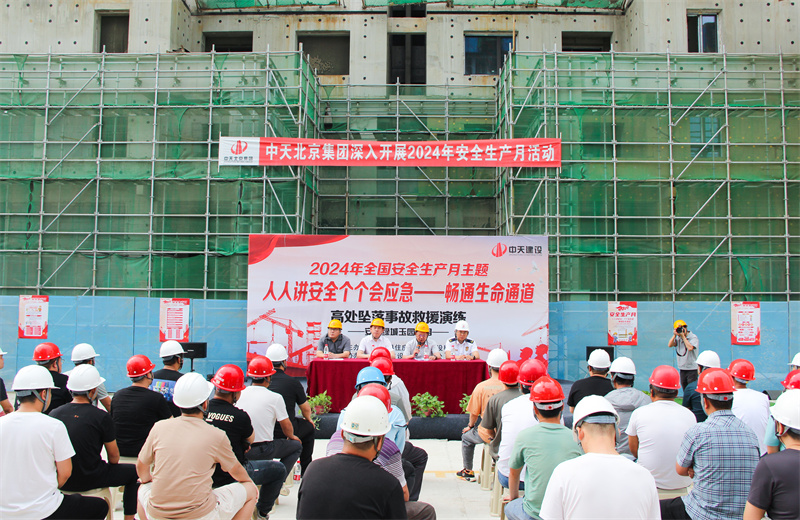 2024年6月4日，由衡水市安平縣住建局組織的以“人人講安全、個(gè)個(gè)會(huì)應(yīng)急——暢通生命通道”為主題的高處墜落事故救援演練觀摩活動(dòng)在北京建投安平綠城玉園項(xiàng)目部舉行。
