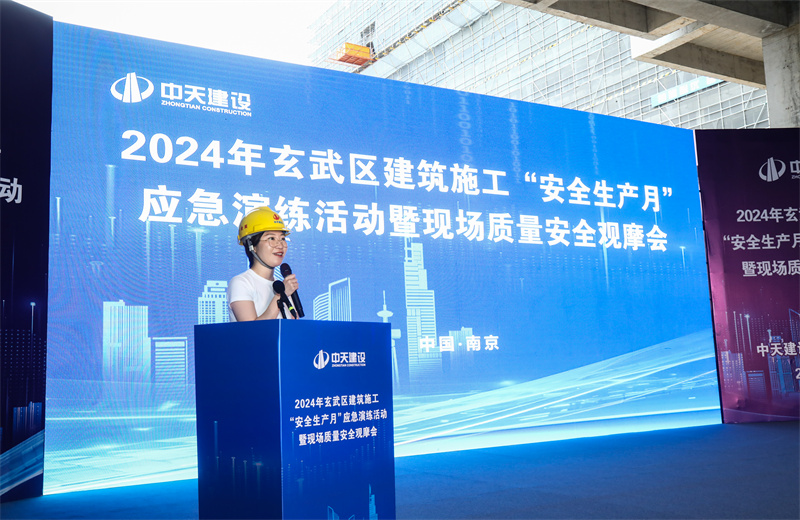 2024年6月28日，南京市玄武區(qū)建設(shè)工程領(lǐng)域安全月專題活動(dòng)暨質(zhì)量安全管理現(xiàn)場(chǎng)觀摩會(huì)在江蘇公司矽力微中國(guó)區(qū)總部項(xiàng)目召開(kāi)。