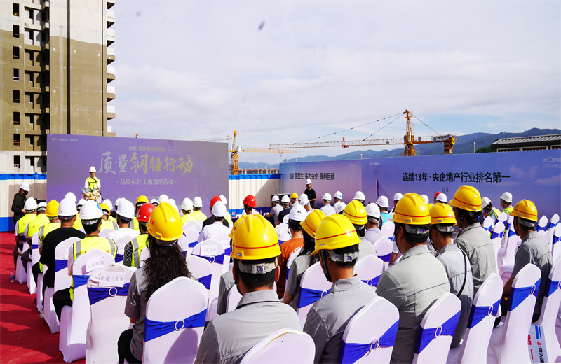 2024年6月24日，西雙版納州住房城鄉(xiāng)建設(shè)系統(tǒng)2024年“安全生產(chǎn)月”現(xiàn)場(chǎng)觀摩活動(dòng)及保利發(fā)展云南“質(zhì)量鋼錘行動(dòng)”在中天八建西雙版納雨林瀾山項(xiàng)目開(kāi)展。