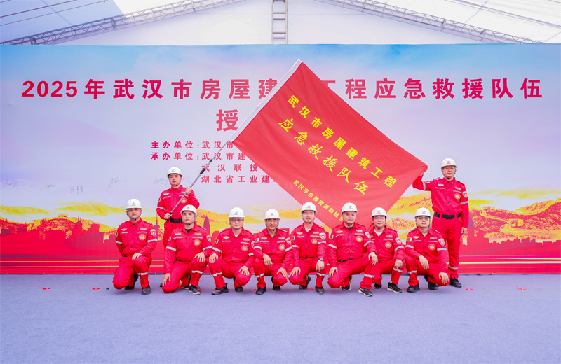 2025年7月，武漢市自然資源和城鄉(xiāng)建設(shè)局舉行武漢市房屋建筑工程應(yīng)急救援隊伍授旗儀式，中天六建等9家在漢大型骨干建筑施工企業(yè)被授予應(yīng)急救援隊旗幟。