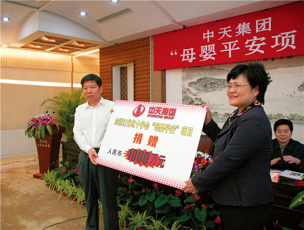2012年5， 中天向省紅十字會“母嬰平安”項目捐贈1000萬元.jpg